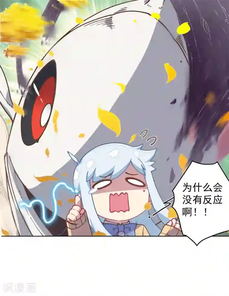 封·禁神录第23话 咸鱼突击