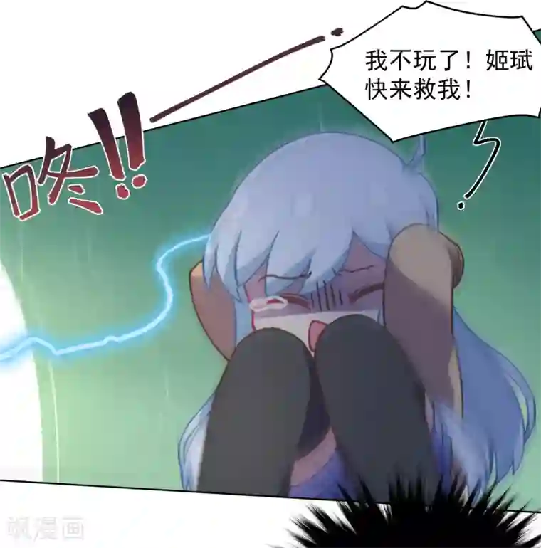 封·禁神录第23话 咸鱼突击