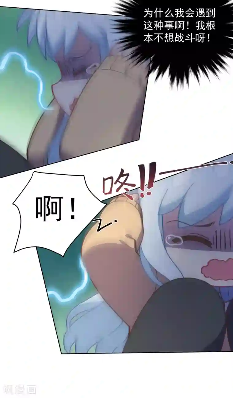 封·禁神录第23话 咸鱼突击