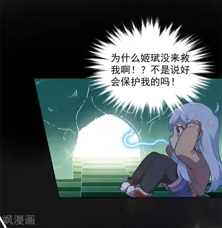 封·禁神录第23话 咸鱼突击