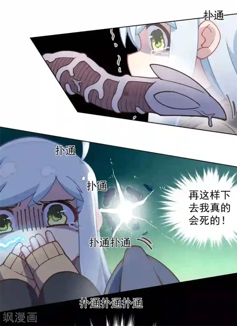 封·禁神录第23话 咸鱼突击