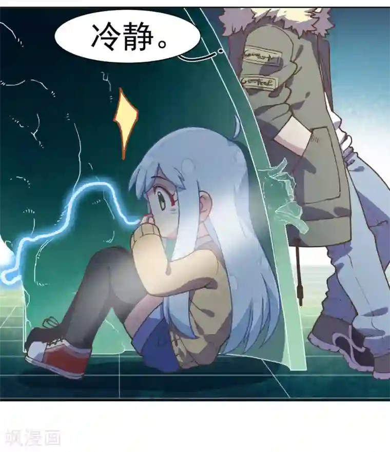 封·禁神录第23话 咸鱼突击