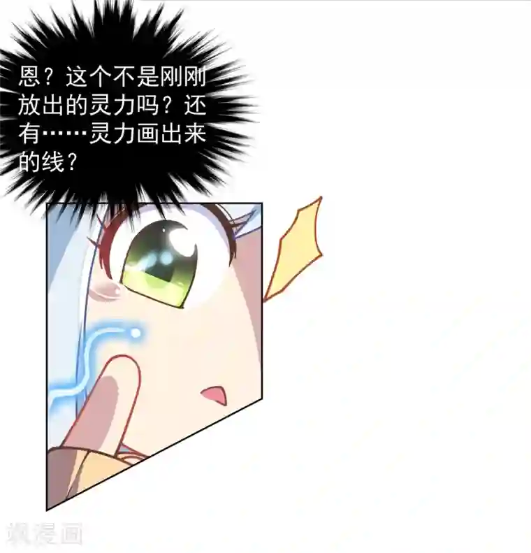 封·禁神录第23话 咸鱼突击