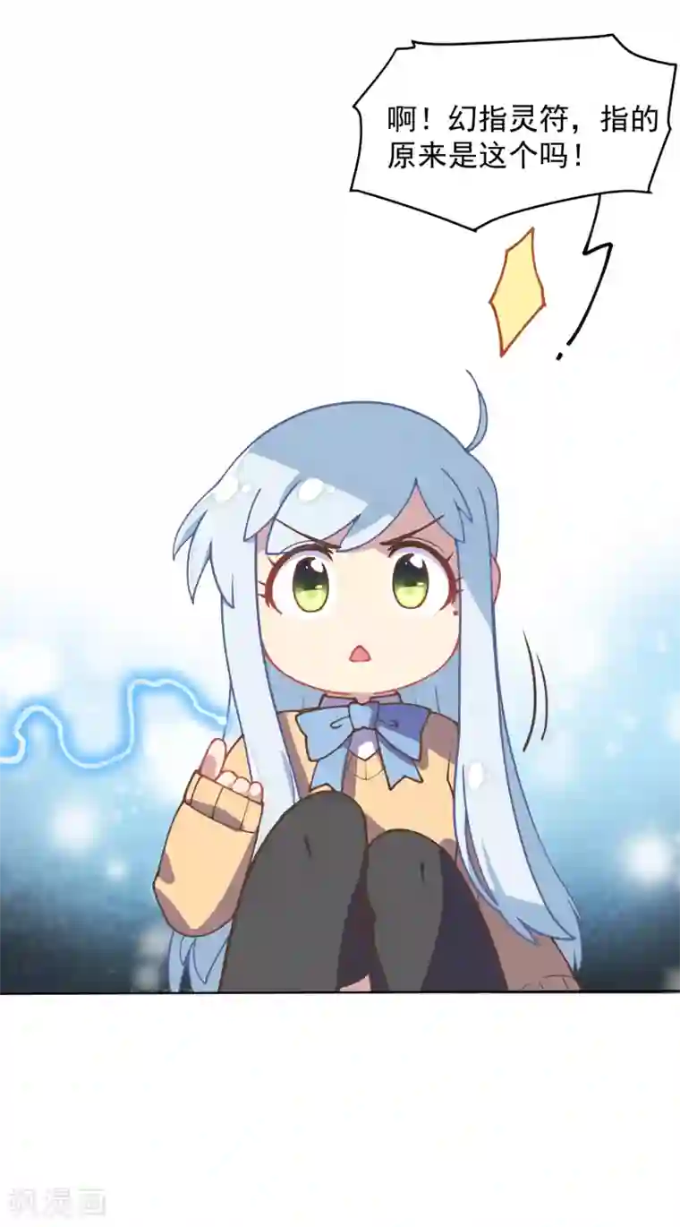 封·禁神录第23话 咸鱼突击