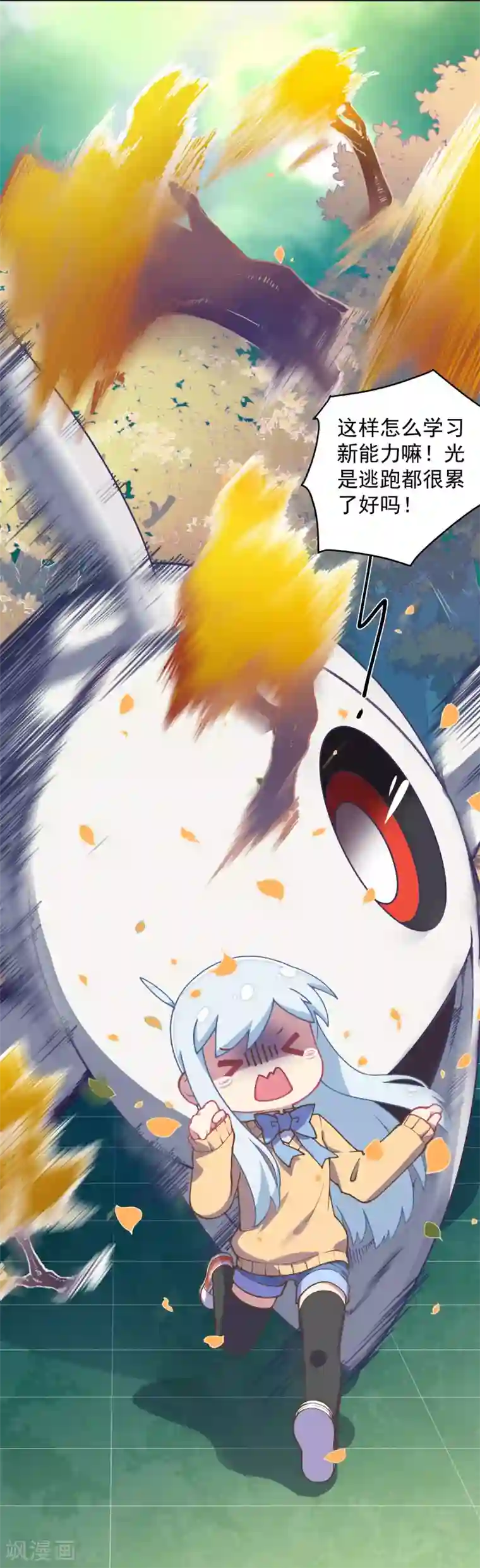 封·禁神录第23话 咸鱼突击