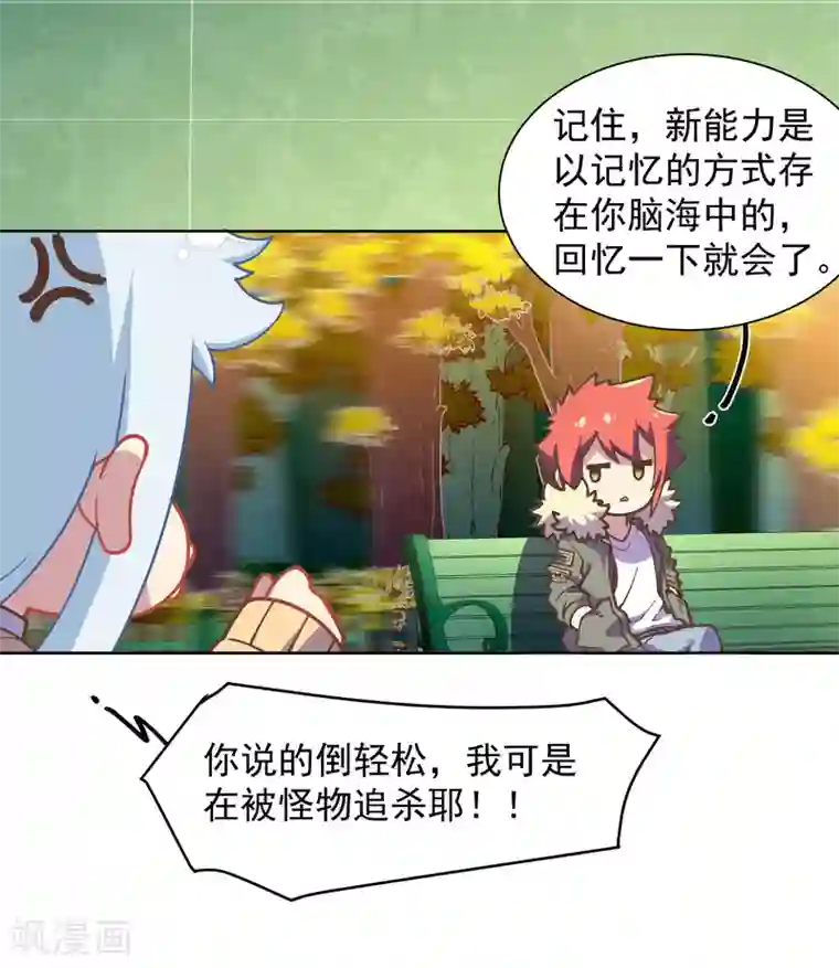 封·禁神录第23话 咸鱼突击