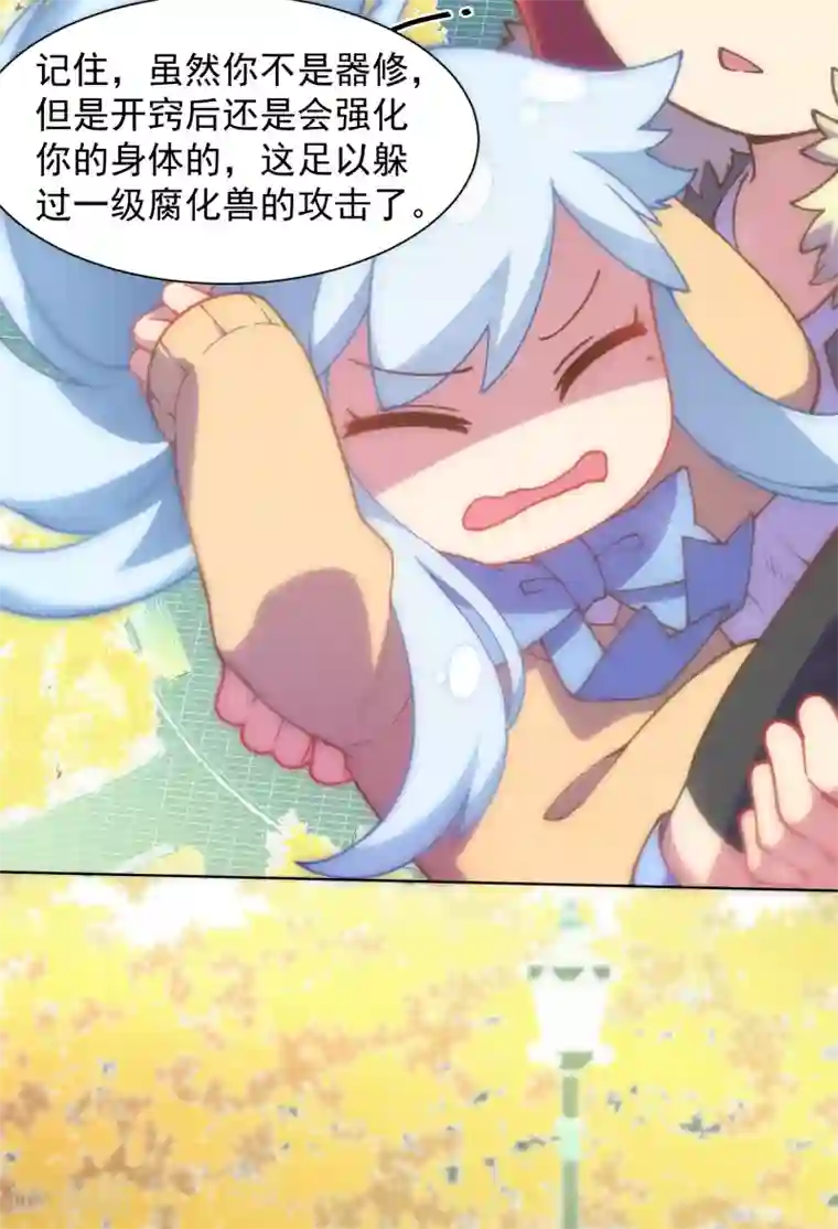 封·禁神录第23话 咸鱼突击