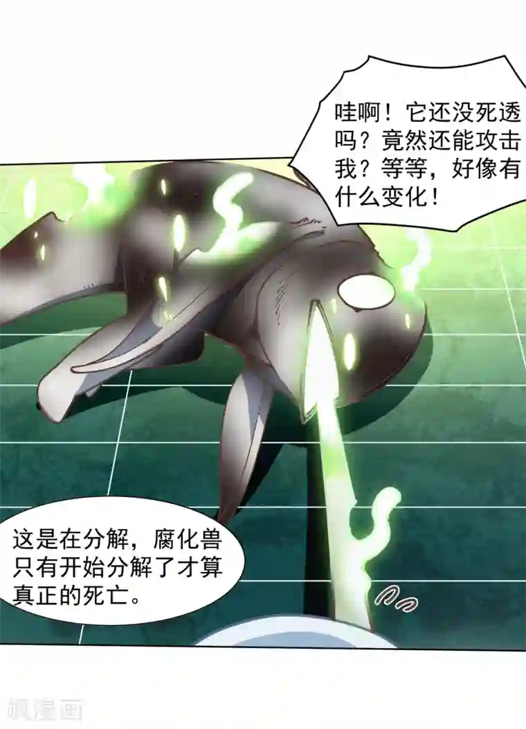 周涛含着赵忠祥 正文第24话 幻指灵符