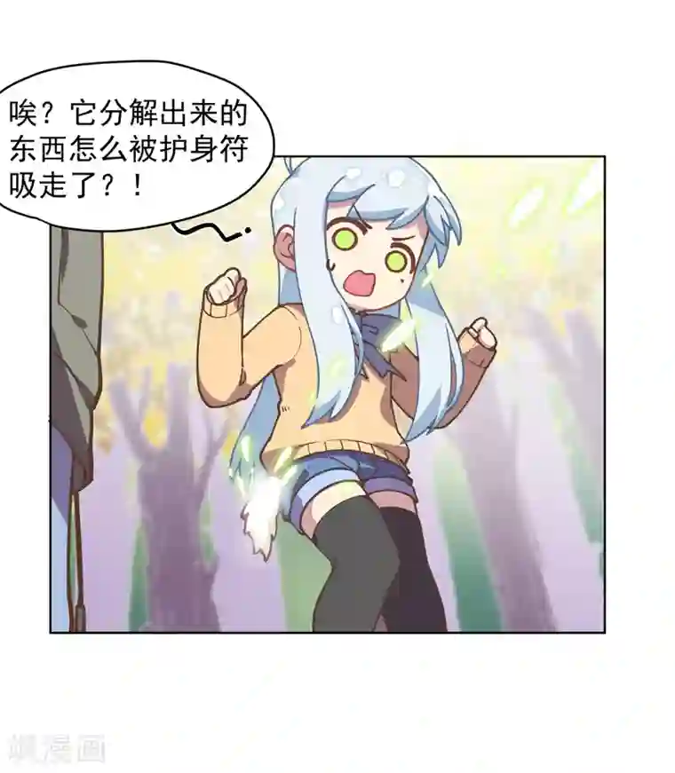 周涛含着赵忠祥 正文第24话 幻指灵符