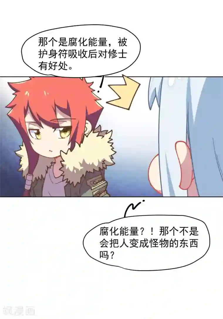 周涛含着赵忠祥 正文第24话 幻指灵符