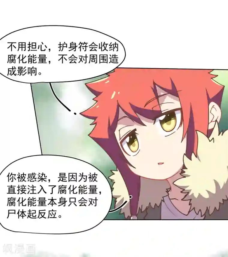 周涛含着赵忠祥 正文第24话 幻指灵符