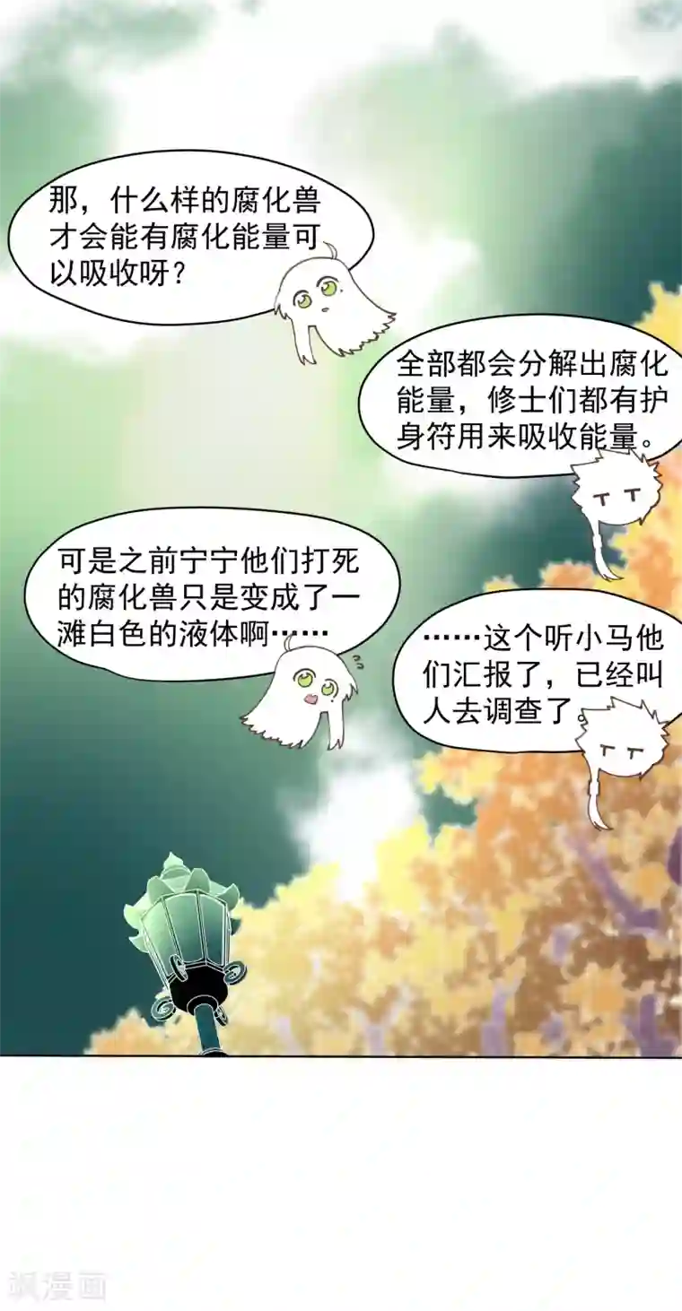 封·禁神录第24话 幻指灵符