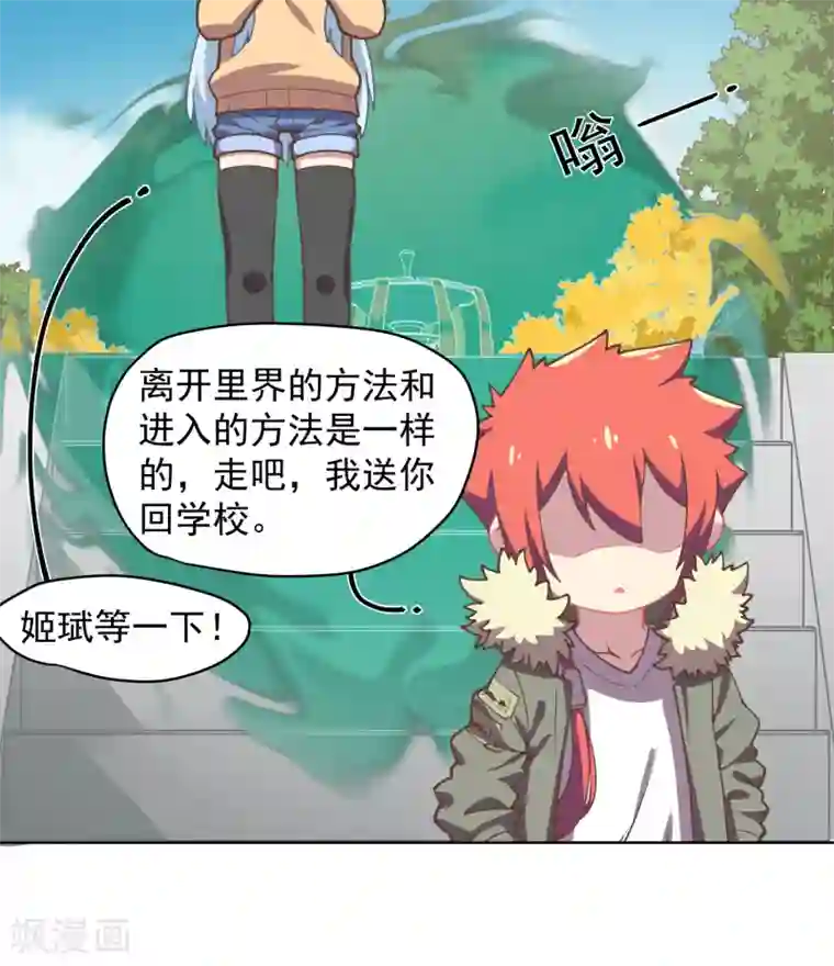 周涛含着赵忠祥 正文第24话 幻指灵符