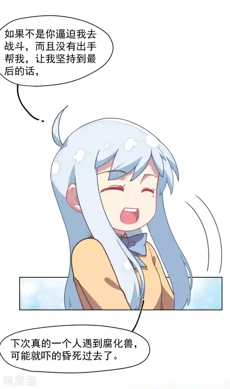 周涛含着赵忠祥 正文第24话 幻指灵符