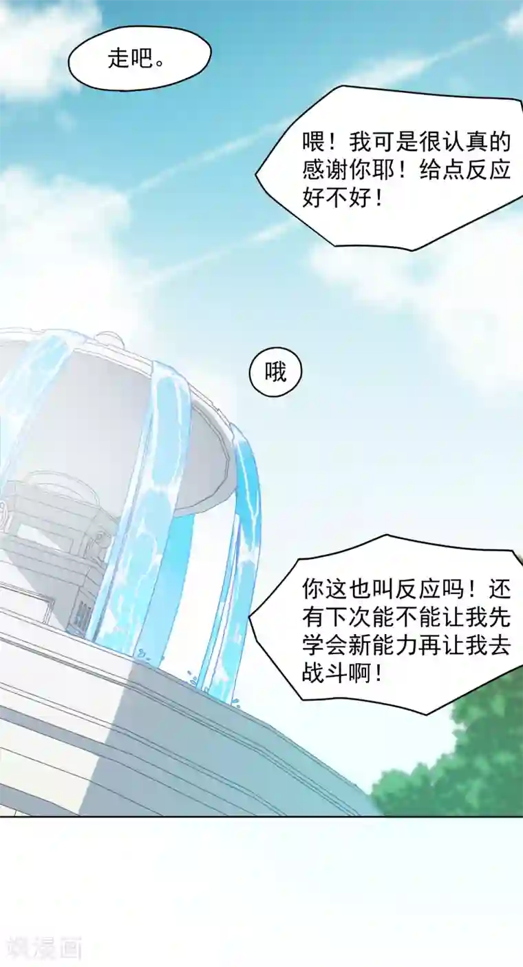 封·禁神录第24话 幻指灵符