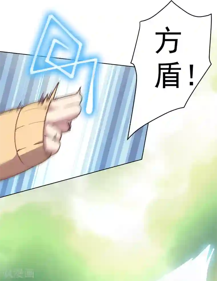 周涛含着赵忠祥 正文第24话 幻指灵符