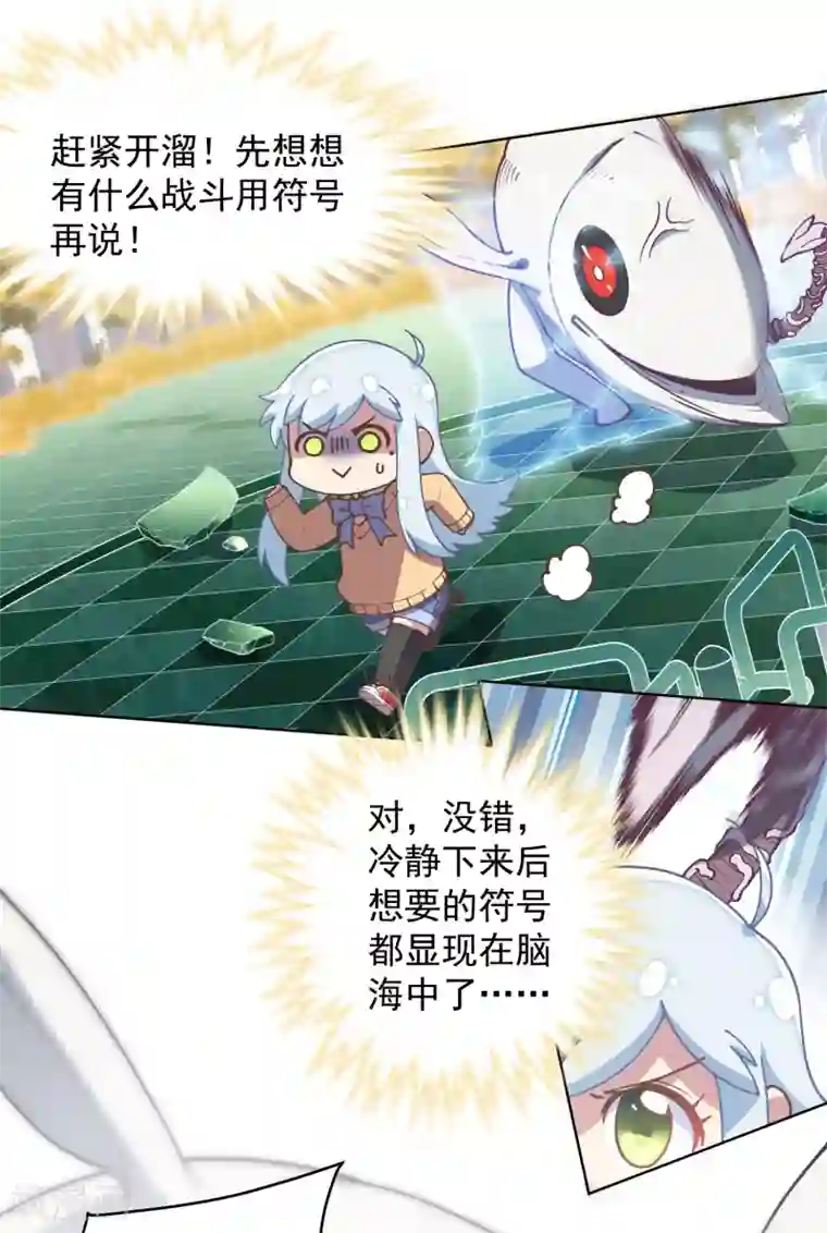 周涛含着赵忠祥 正文第24话 幻指灵符