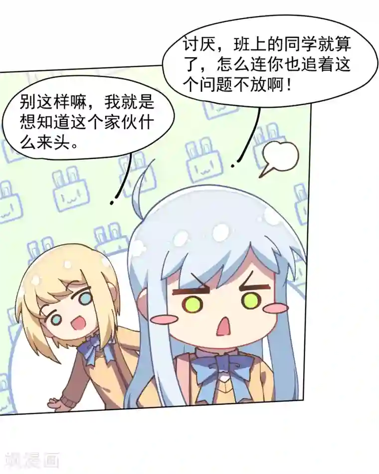 封·禁神录第25话 酒吧中的大草原