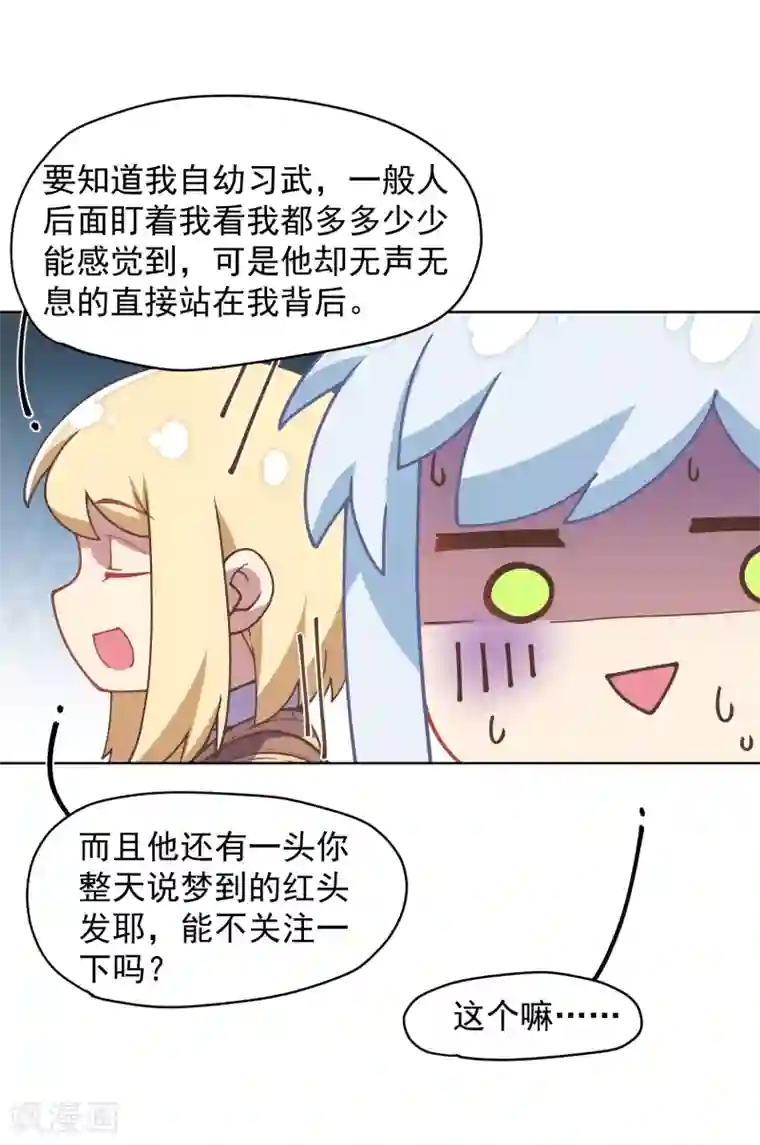 封·禁神录第25话 酒吧中的大草原