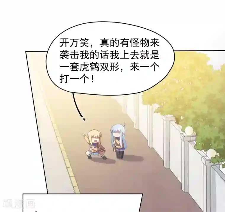 封·禁神录第25话 酒吧中的大草原