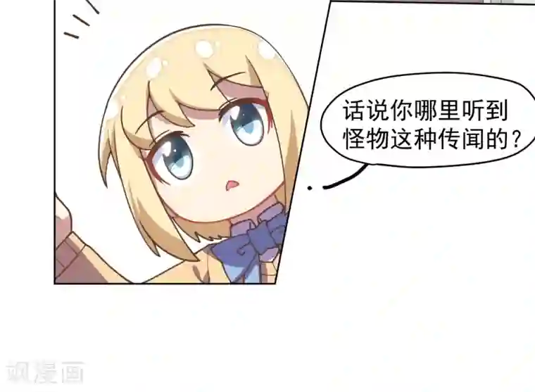 封·禁神录第25话 酒吧中的大草原