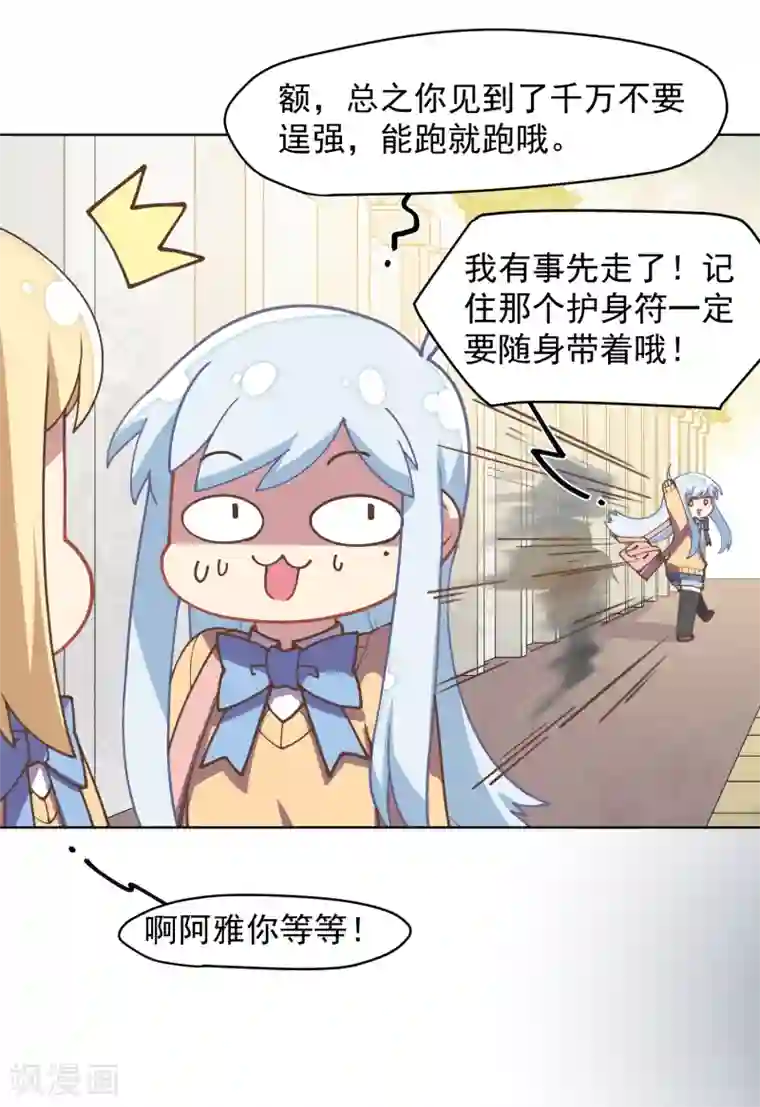 封·禁神录第25话 酒吧中的大草原