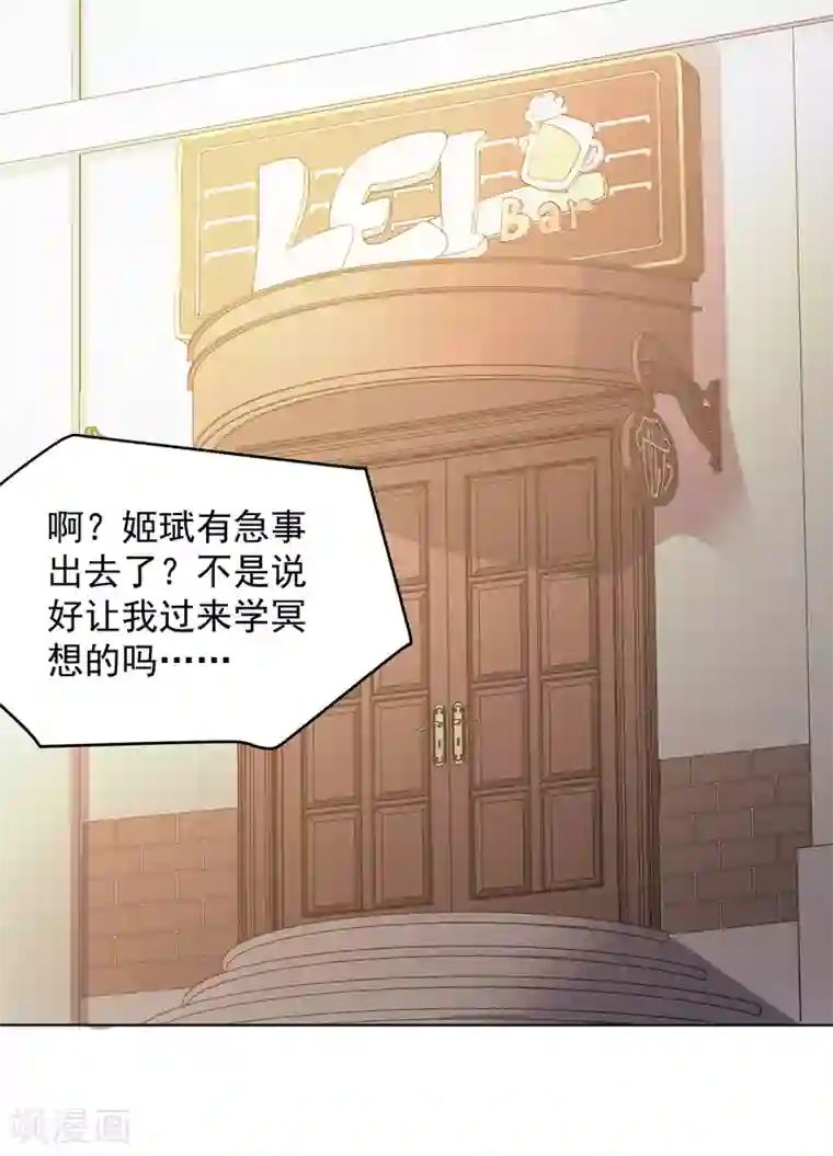 封·禁神录第25话 酒吧中的大草原