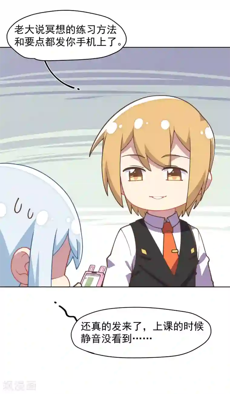 封·禁神录第25话 酒吧中的大草原