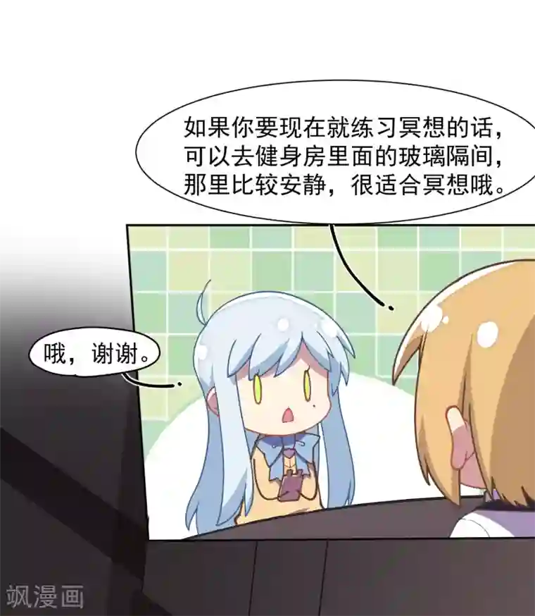 封·禁神录第25话 酒吧中的大草原