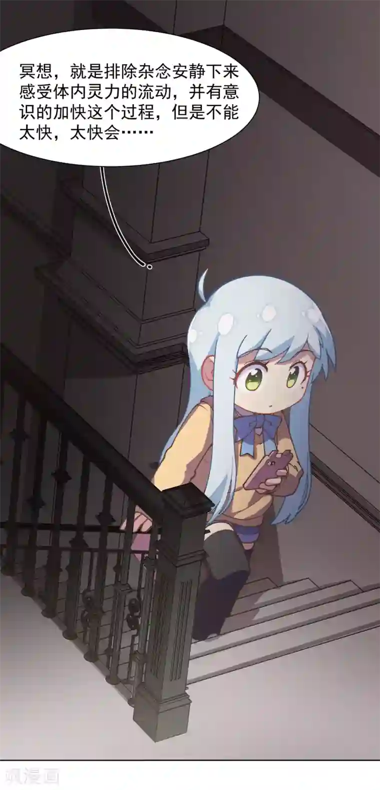 封·禁神录第25话 酒吧中的大草原