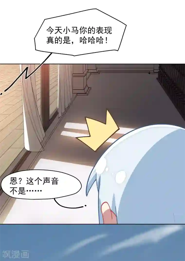 封·禁神录第25话 酒吧中的大草原