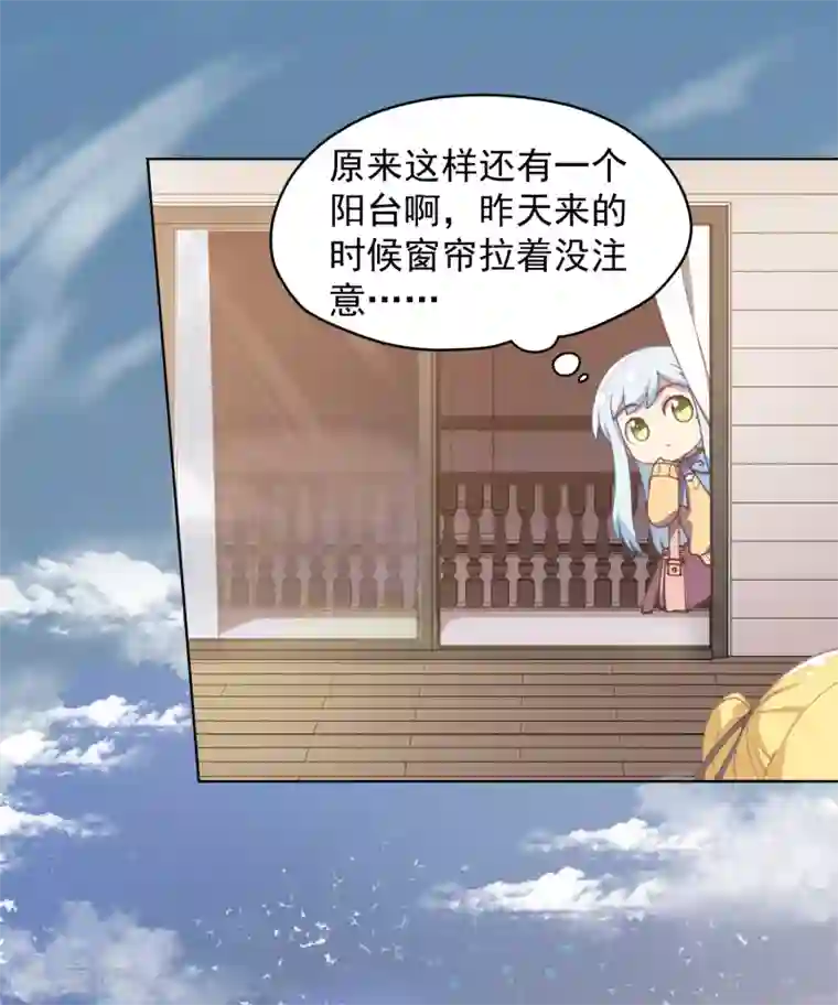 封·禁神录第25话 酒吧中的大草原