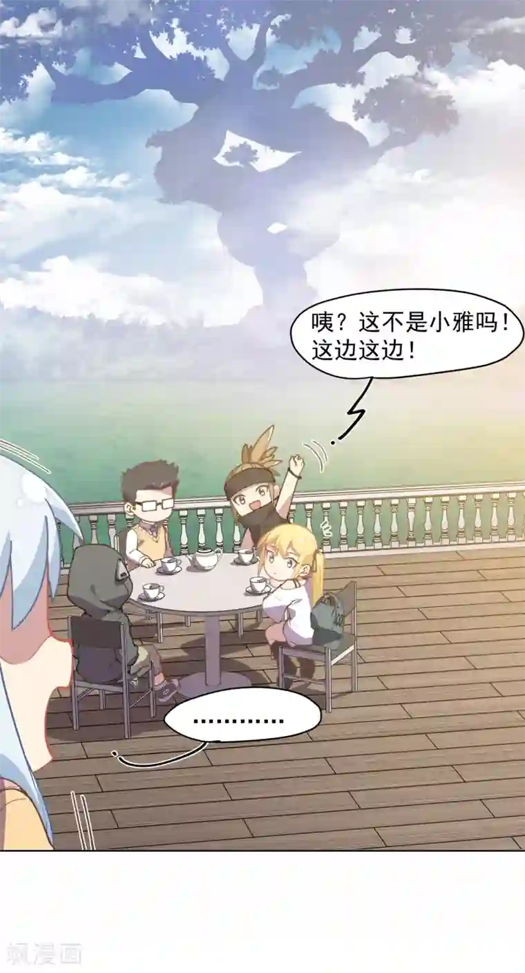 封·禁神录第25话 酒吧中的大草原