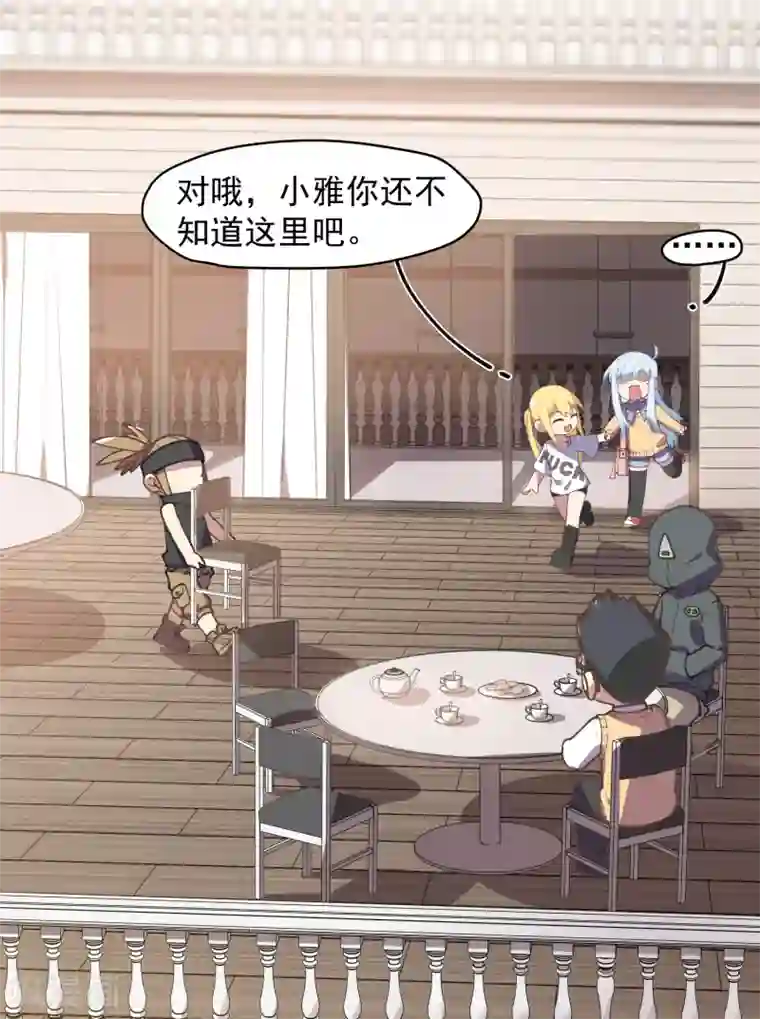 封·禁神录第25话 酒吧中的大草原