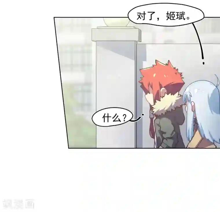 封·禁神录第25话 酒吧中的大草原