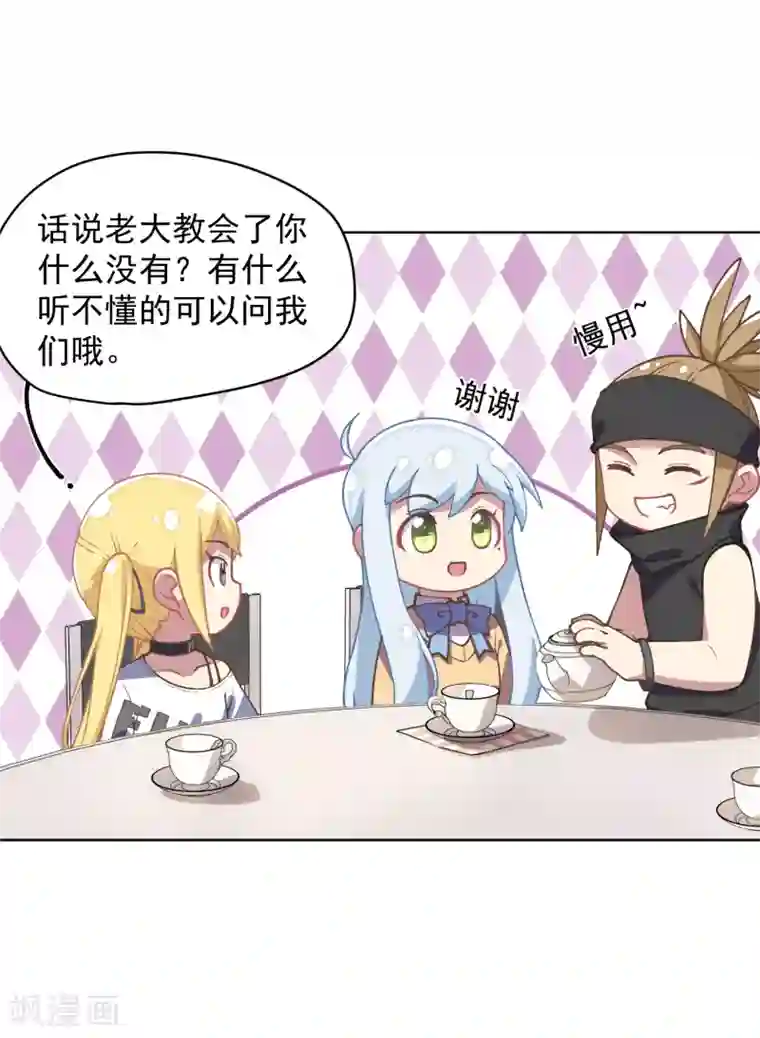 封·禁神录第25话 酒吧中的大草原