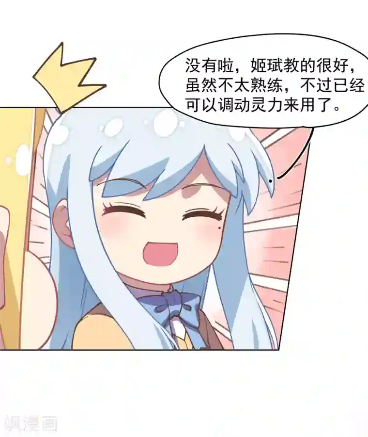 封·禁神录第25话 酒吧中的大草原