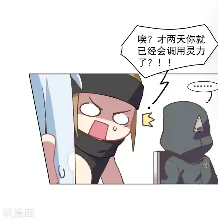 封·禁神录第25话 酒吧中的大草原