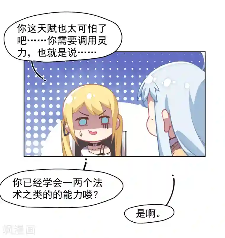 封·禁神录第25话 酒吧中的大草原