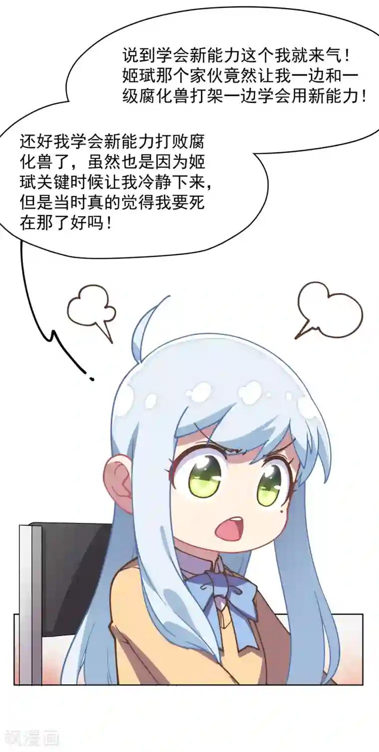 封·禁神录第25话 酒吧中的大草原