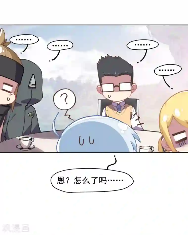 封·禁神录第25话 酒吧中的大草原