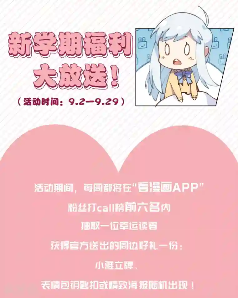 封·禁神录第25话 酒吧中的大草原