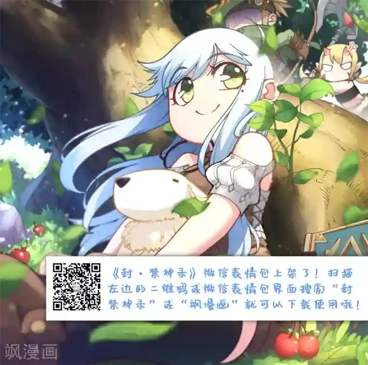 封·禁神录第25话 酒吧中的大草原