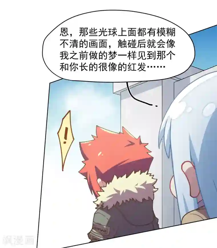 封·禁神录第25话 酒吧中的大草原