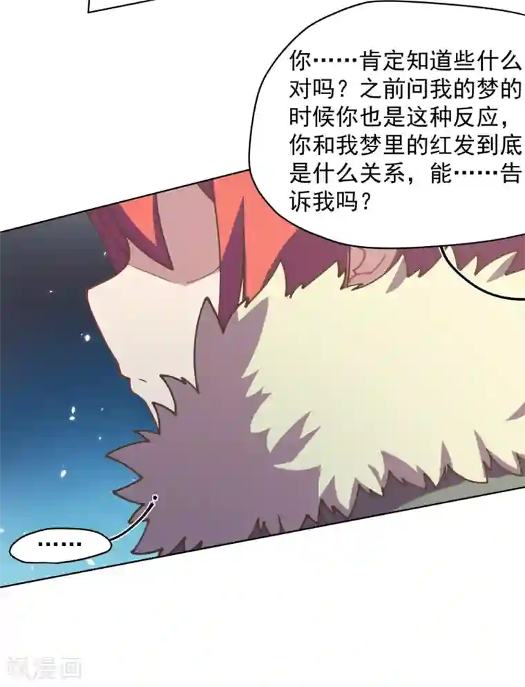 封·禁神录第25话 酒吧中的大草原