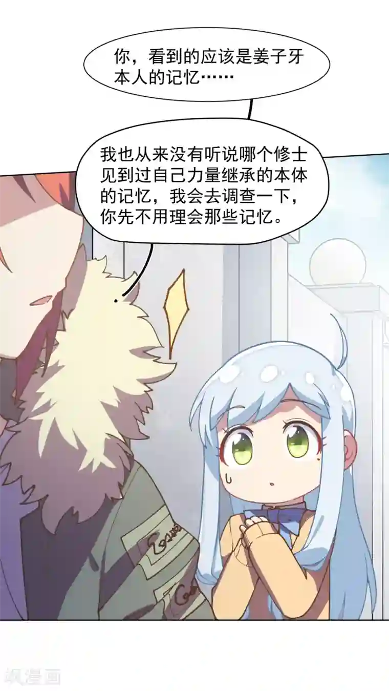 封·禁神录第25话 酒吧中的大草原