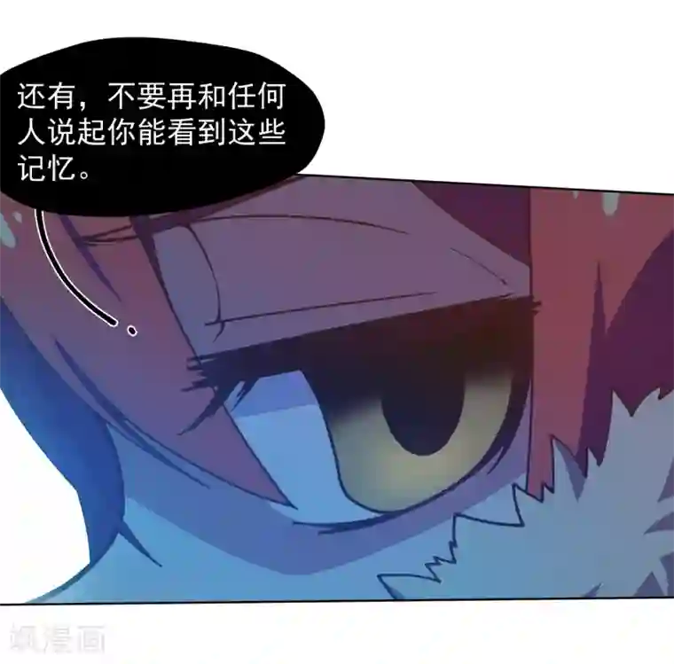 封·禁神录第25话 酒吧中的大草原