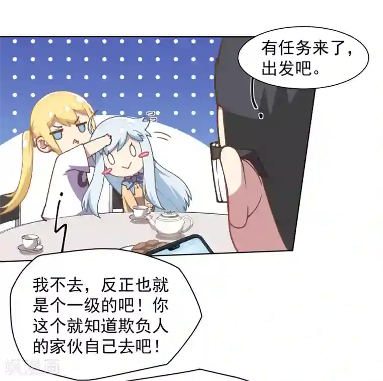 封·禁神录第26话 再入光球空间