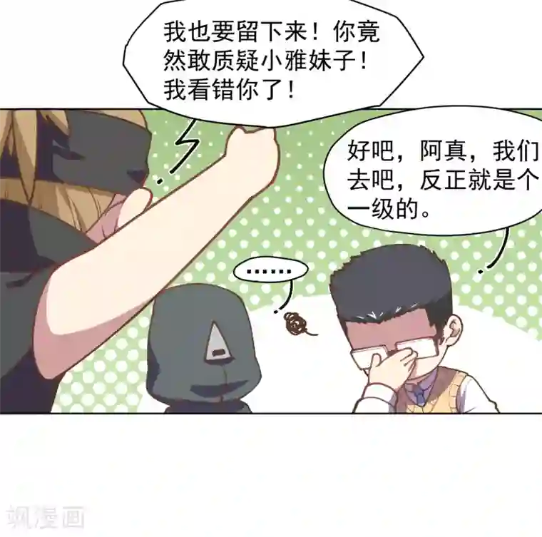 封·禁神录第26话 再入光球空间