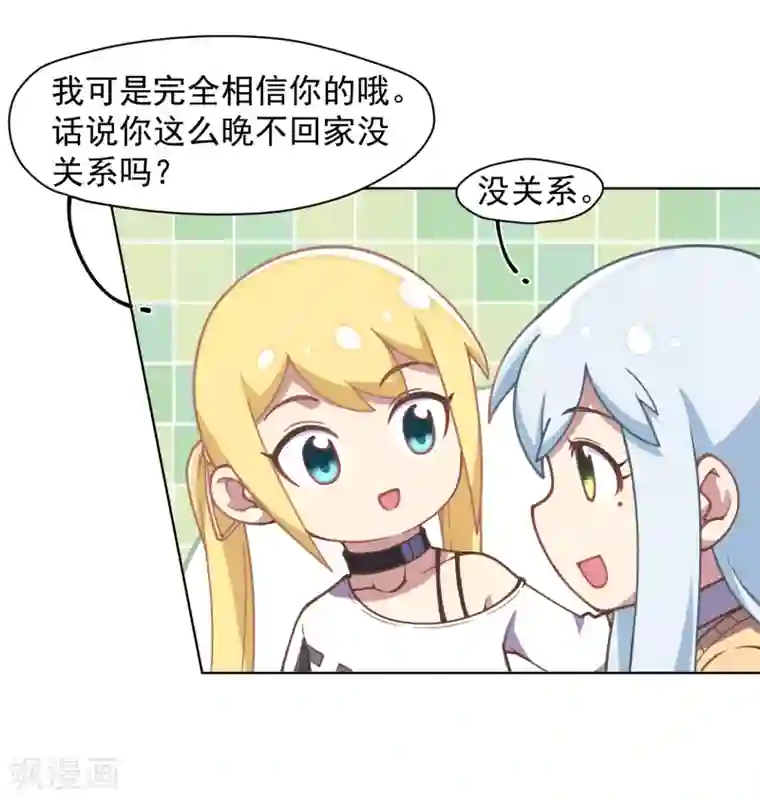 封·禁神录第26话 再入光球空间